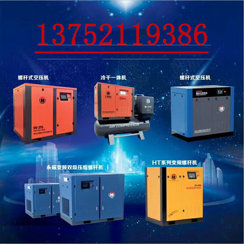 。激光切割螺杆空压机 螺杆机 螺杆泵7.5/11/15/22/37KW