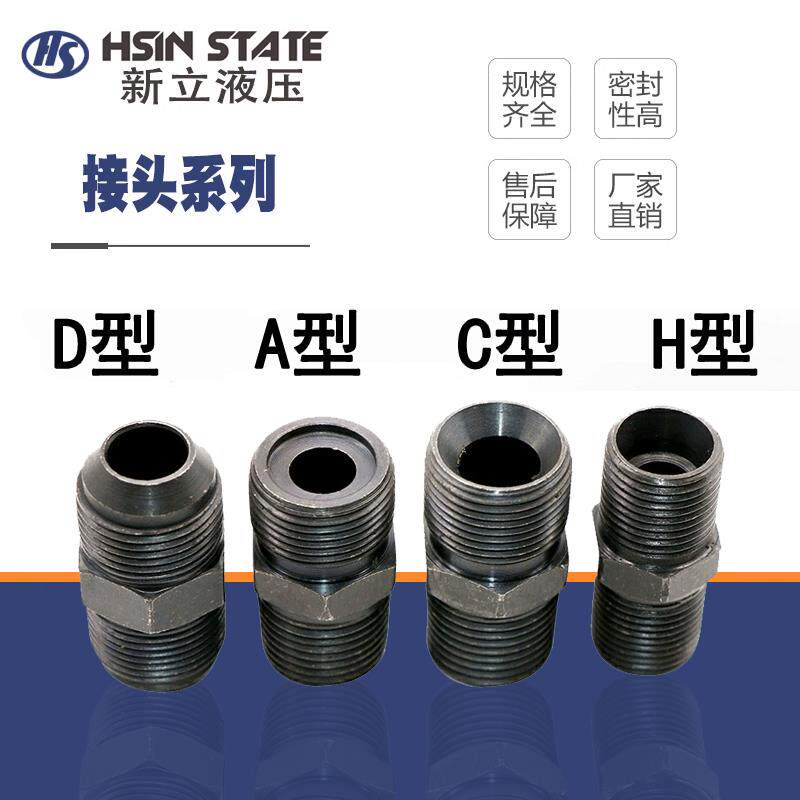高压油管接头液压过度变径转换接头M16*1.5 M14 1/4 1/8 3/8 1/2