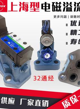 华岛液压电磁溢流阀Y2EH/DO-Ha10B/20B/32调压阀泄压阀电磁换向阀