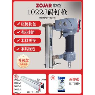 中杰1022JA码钉枪 1010J1013J1016J1019J木条拼接装修包装箱U型枪