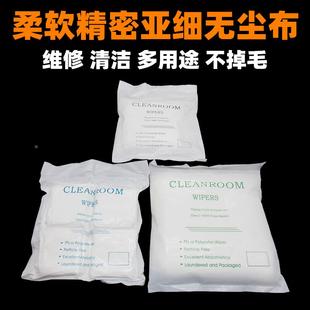 防静电无尘布手机屏幕镜头清洁布工业仪器设备擦拭布细纤维抹机布
