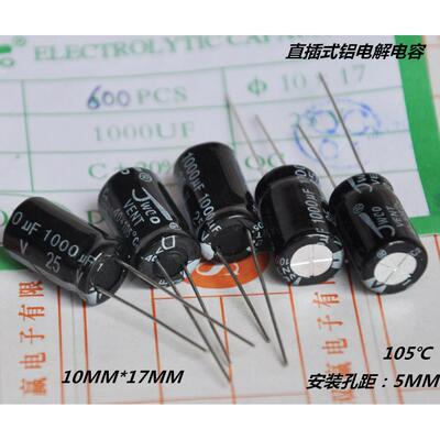 优质JWCO/VENT 25V1000uf功放液晶电源板电解电容 10*17MM 105度
