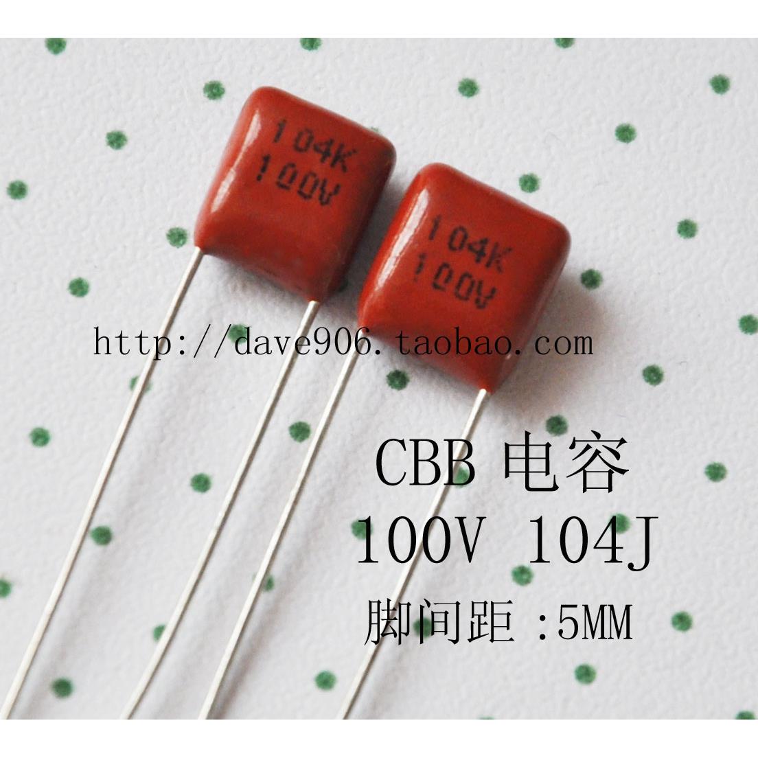 CBB电容 金属聚丙烯薄膜电容 100V 104/0.1UF 脚间距5MM 1元/10只
