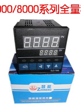 上海瓯龙智能温度控制仪OTA-7000.8000系列全量程温控表K E 400度