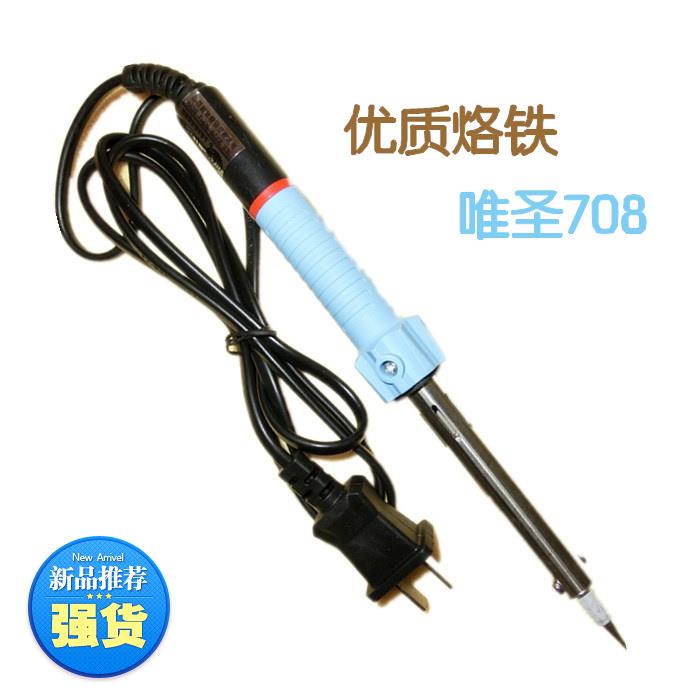 名品南京唯圣电烙铁WS708-30W 40W 50W 60W外热式精品长寿电烙铁