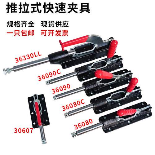 快速夹具压紧器压夹治具36080C 36090C 快速夹钳夹具夹紧夹具固定