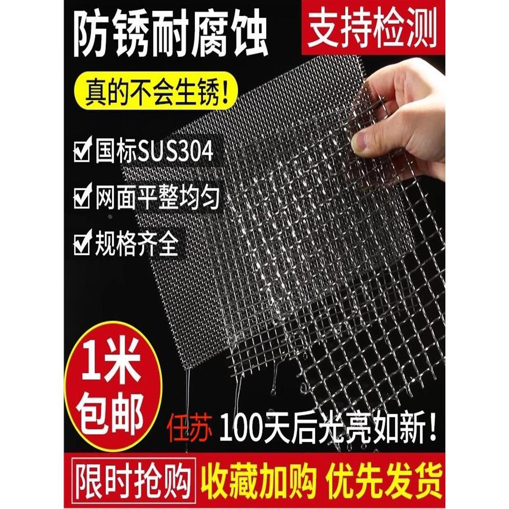 304不锈钢筛网金属钢丝网片316 321 过滤网编织网格10目60目80目