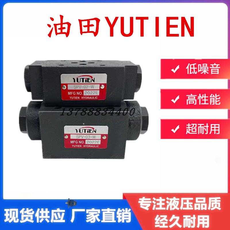 YUTIEN油田 SPV/SRV/STC-02/03/04/06-A/B/W-X 叠加式单向节流阀