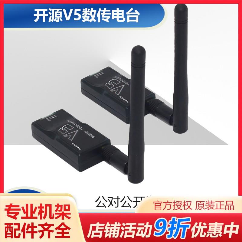 开源3DRRadio数传电台模块X7X6 433 915MHz 1000MW APM Pix飞控