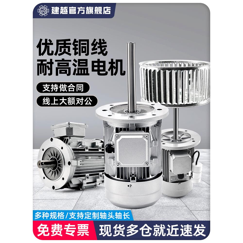 耐高温长轴风机电机烘箱烤箱锅炉热循环工业搅拌风机风轮370W750W