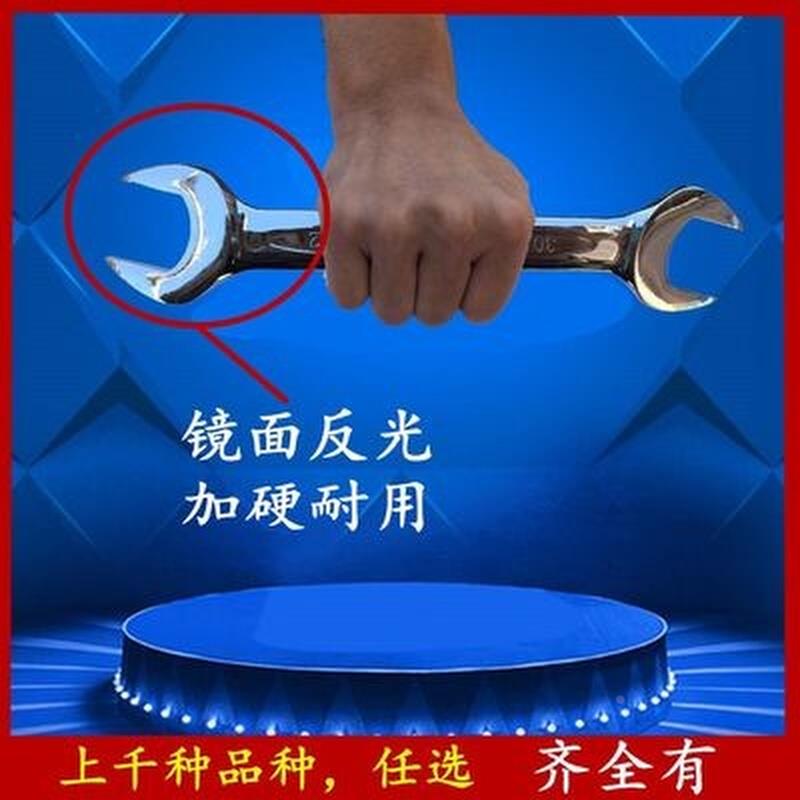 镜面抛光双开口扳手双头呆扳手汽修工具5.5-6-7-8-10-12-14-17-19