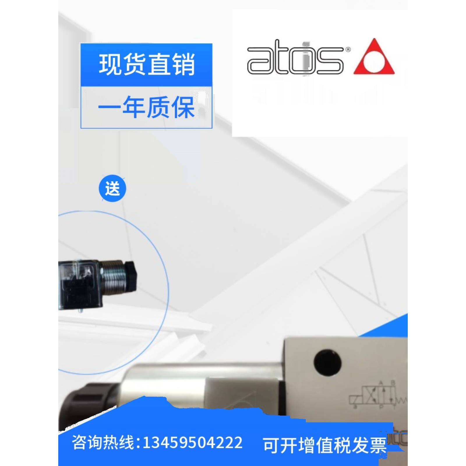意大利ATOS阿托斯比例换向阀DHZO-AE-071-L5/I全新现货销售