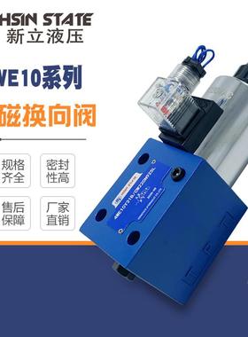 液压阀电磁换向阀4WE10D-20/AG24NZ5L 4WE10D-20B/AW220-50N9Z4