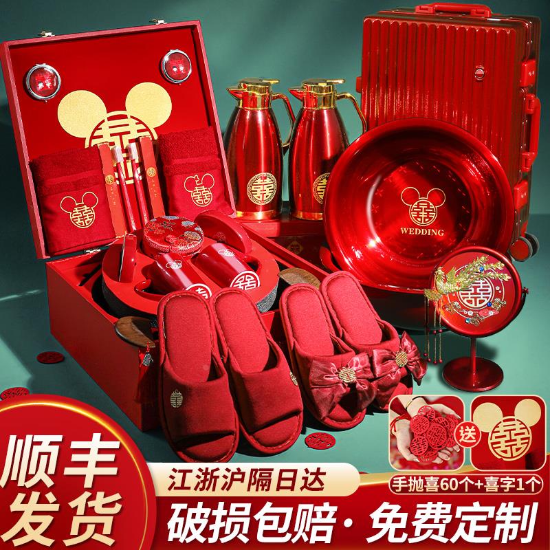 女方陪嫁套装结婚用品大全婚礼喜盆洗漱物品高档婚庆娘家嫁妆箱子