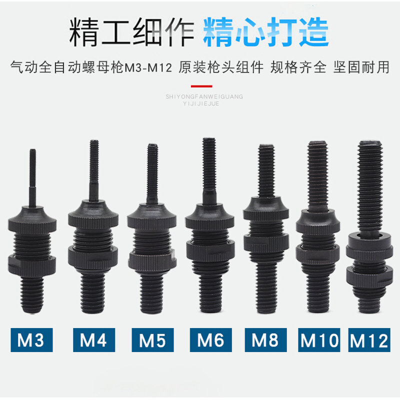 。气动全自动拉螺枪枪头拉杆配件M3M4M5M6M8M10M12铆钉枪拉帽枪通