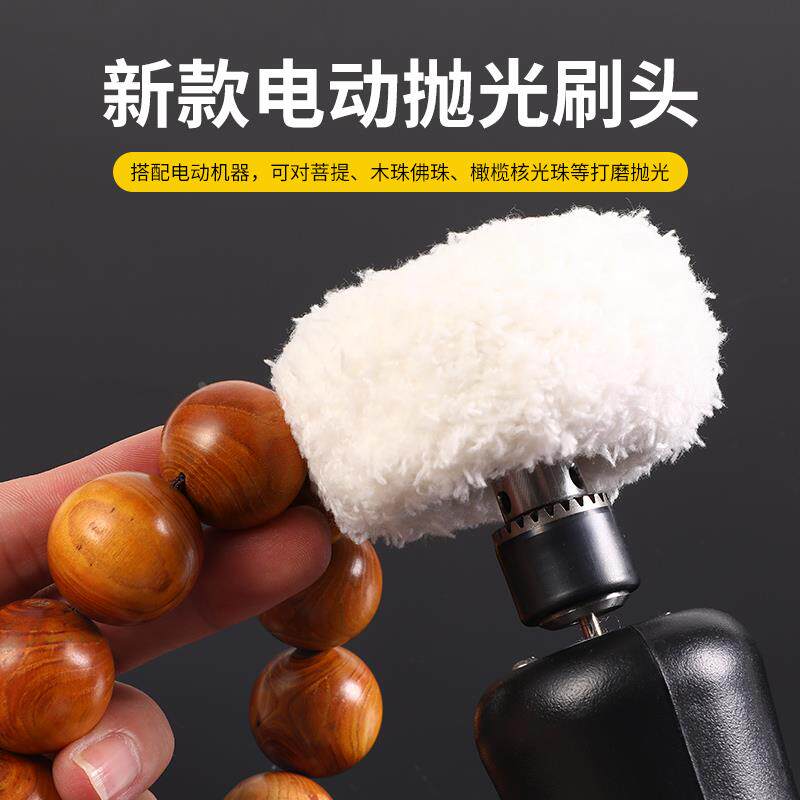 万毛电动文玩刷头菠萝纹刷头抛光包浆挂瓷紫檀猴头凤眼菩提电动刷