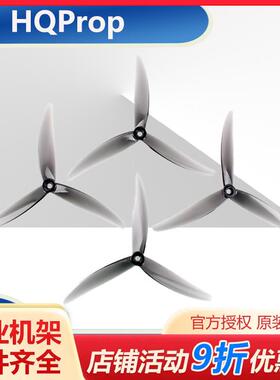 FPV HQProp J75 7X5X3 7寸 3叶 5MM轴 穿越机 聚碳酸酯PC 螺旋桨