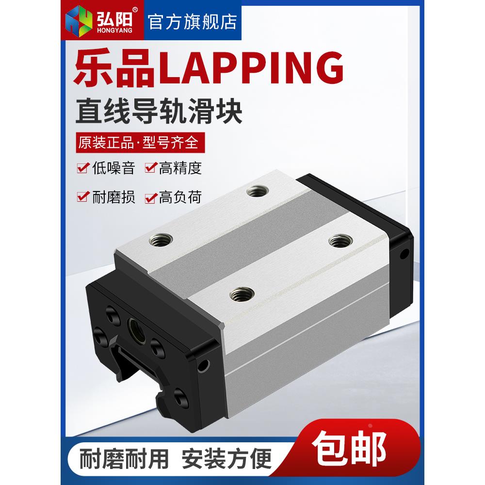 乐品LAPPING滑块LSA15R/20R/25R/30R直线导轨滑块微型方型滑台