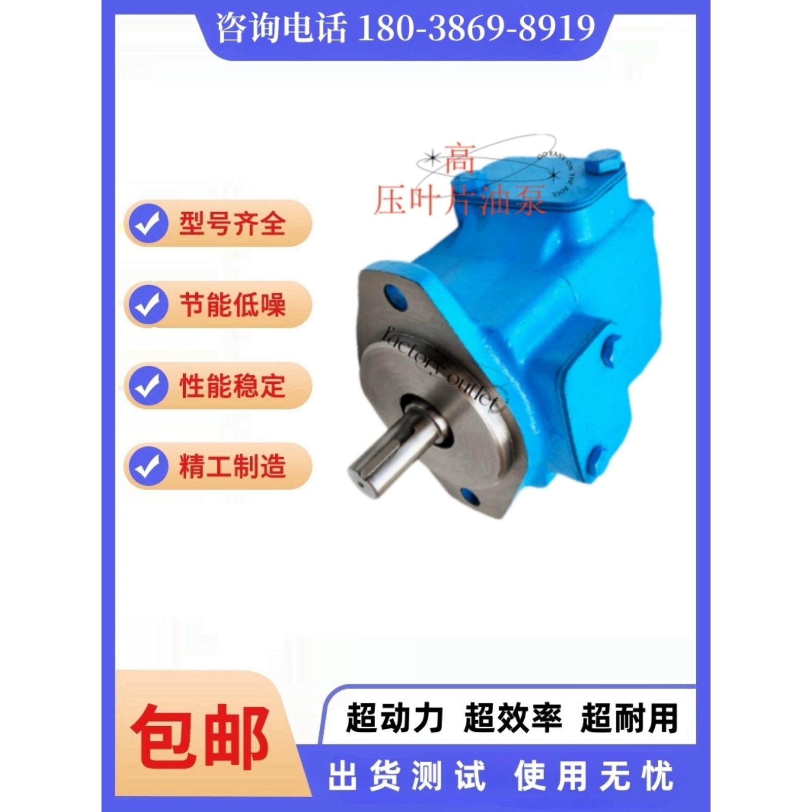 VICKERS威格士增压叶片泵25VQ-10/12/14/15/17A-1A/1B/1C-22R油泵