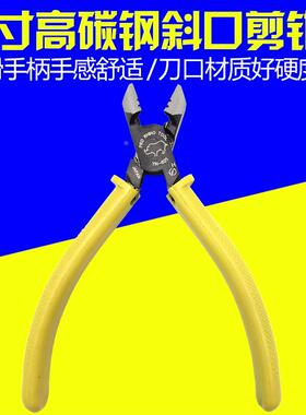 犀牛牌 YN-601 剪钳 斜口钳 6寸剪钳 进口剪钳 斜嘴钳 进口钳