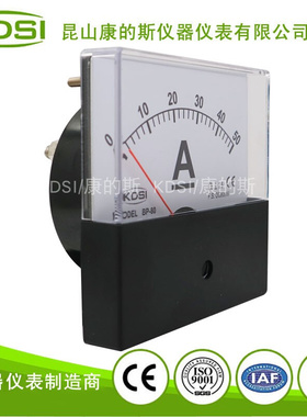 。指针式直流电表BP-80 DC60mV 50A黑盖 电流测量仪表 出口型电流