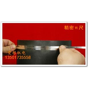 。【厂家直销】精密派尺 &pi;尺 圆周尺 直径围尺 外径尺 900-120