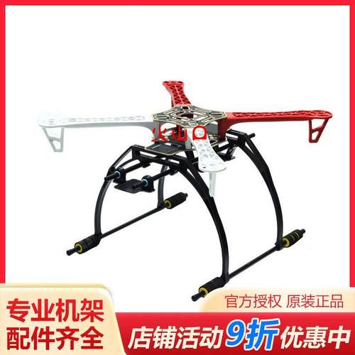 F450 F550 四轴 六轴机架 通用脚架 起落架 云台安装架 航拍脚架