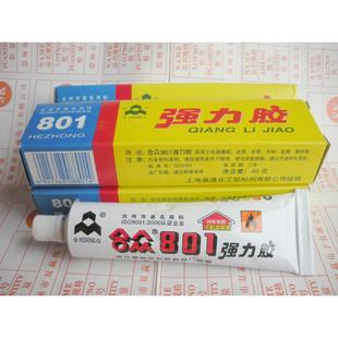 合众801 强力胶 百得胶 修鞋胶 皮革胶 橡胶胶 氯丁橡胶 40G/支