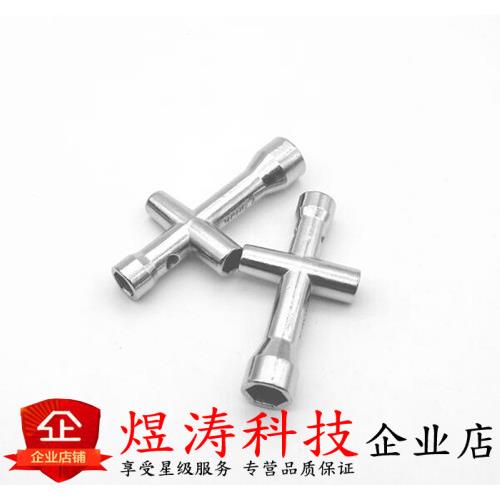 迷你小十字套筒 十字扳手套筒 M2/M2.5/M3/M4螺帽工具