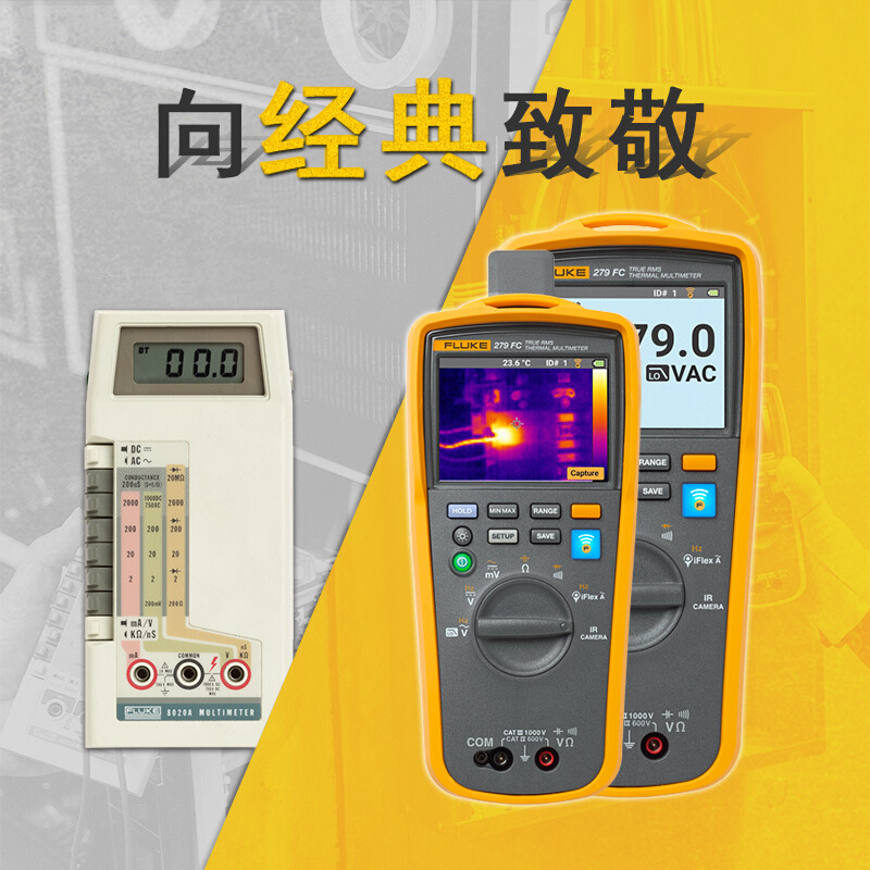 。Fluke279FC/IFLEX红外热成像高精度数字万用表福禄克