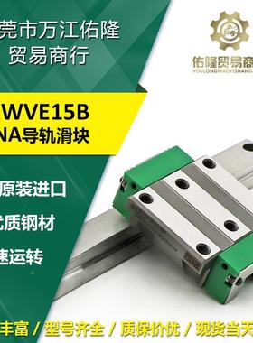德国原装进口INA导轨滑块KWVE15B-G3-V1四列机床直线滑块导轨滑轨