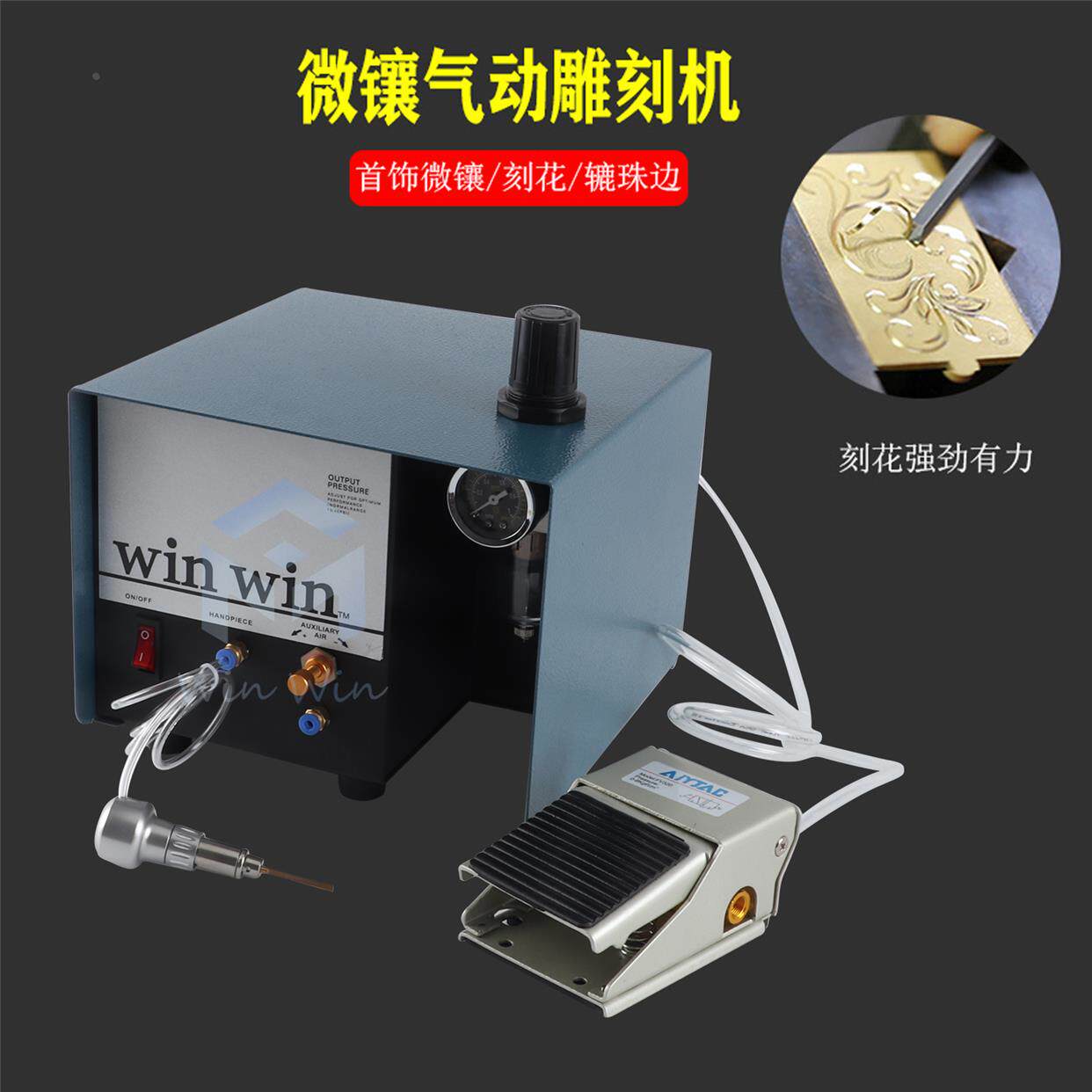 单头首饰刻花机双头辘珠边机气动雕刻机台式微囊铲边雕刻手柄工具