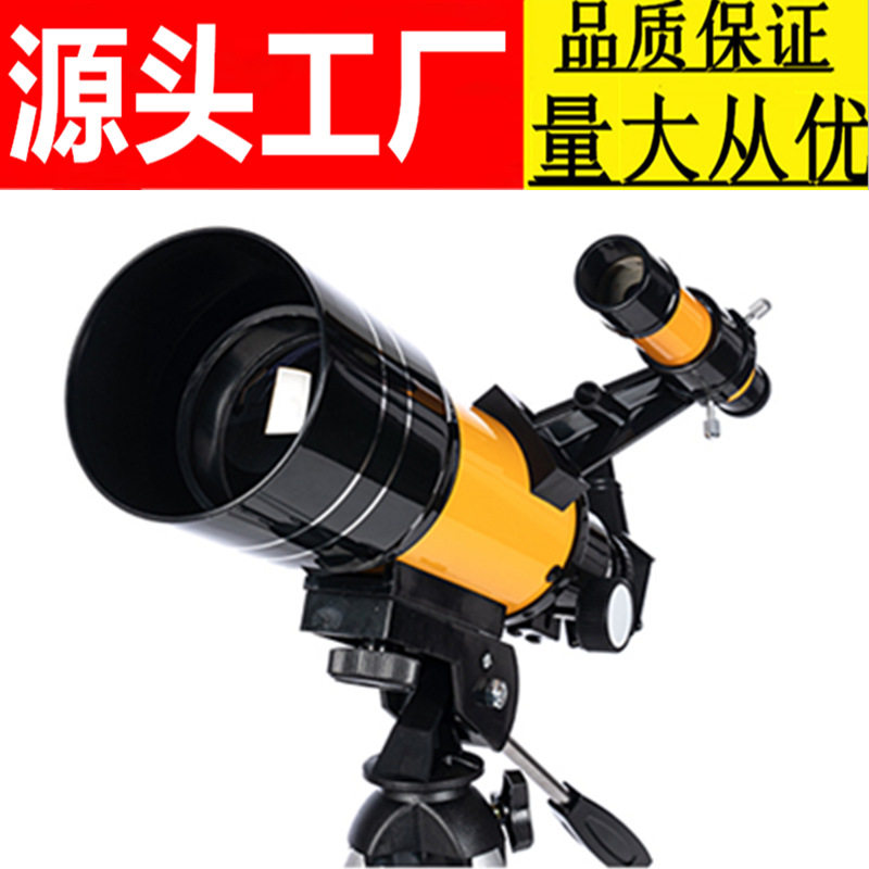 儿童观月高倍高清寻星镜望远镜