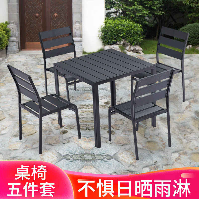 户外庭院黑色塑木铁艺餐桌椅