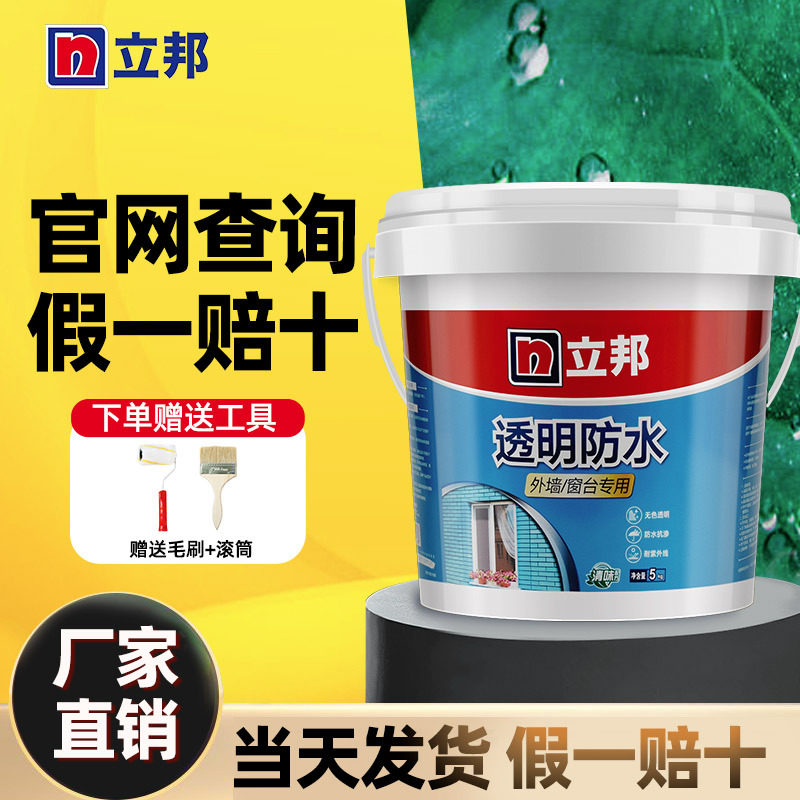 透明防水胶外墙窗台厨卫补漏