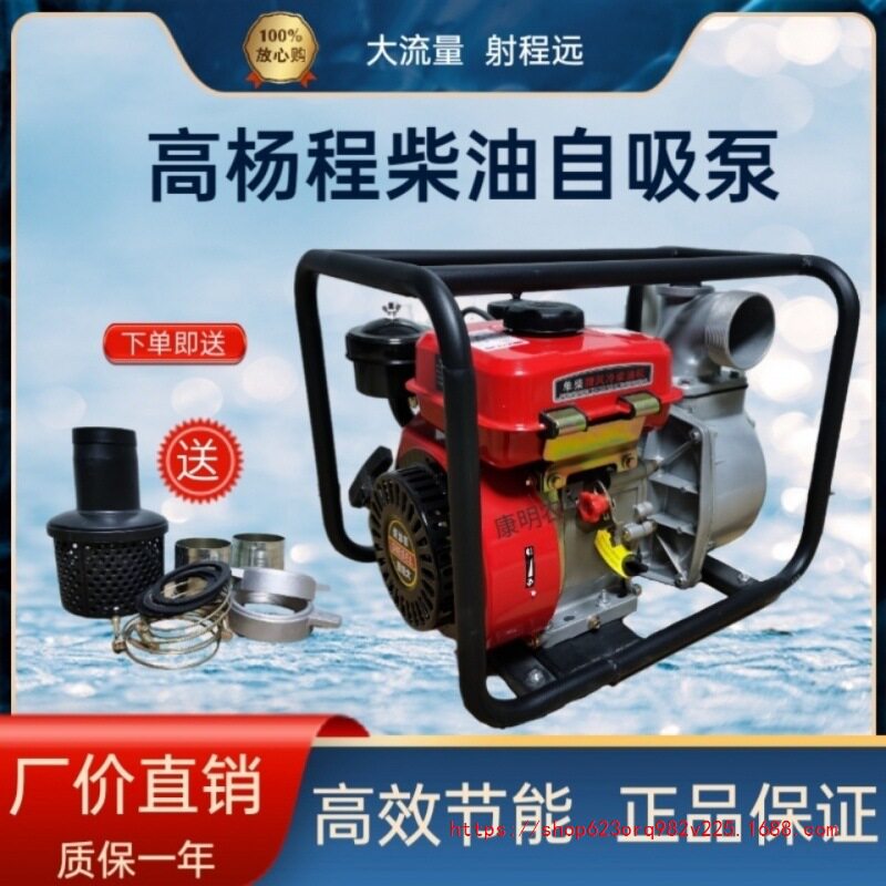 农用柴油自吸高压抽水一体机