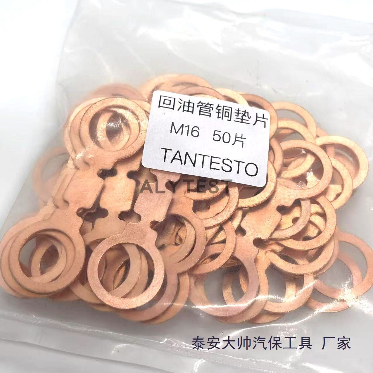M16回油管纯铜加厚密封垫