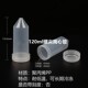 120ml螺口尖底离心管 包 20个 120ml拧盖尖底离心管 无刻度