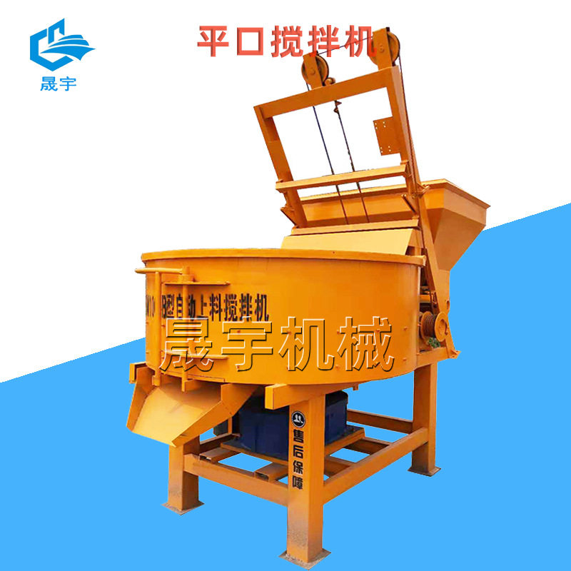 陕西自上料平口搅拌机加厚汽车后桥搅拌机性能立式圆盘砂浆搅拌机,电子元器件市场,电线扎带/束线带,淘宝优惠券,粉丝福利购,淘宝优惠卷