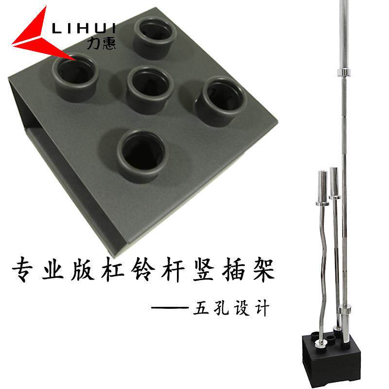 五孔九孔奥杆杠铃杆竖插架杠铃杆收纳架存放架