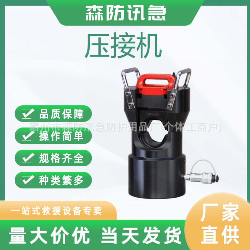 分离式液压压线钳输电线路施工导线压接机电力线缆导线压接钳