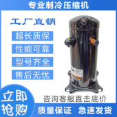 空调压缩机VR52KS VR54KS TFP 原装 54E制冷VR61KF 542适谷轮