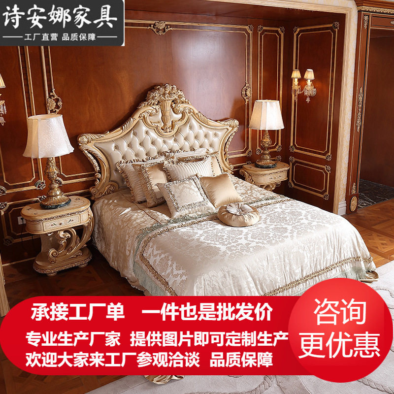 欧式宫廷皮艺床主卧法式奢华雕花实木雕花双人床婚床别墅家具