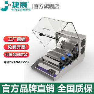 捷宸仪器 JT-320L细胞培养控温滚瓶机（转瓶机）