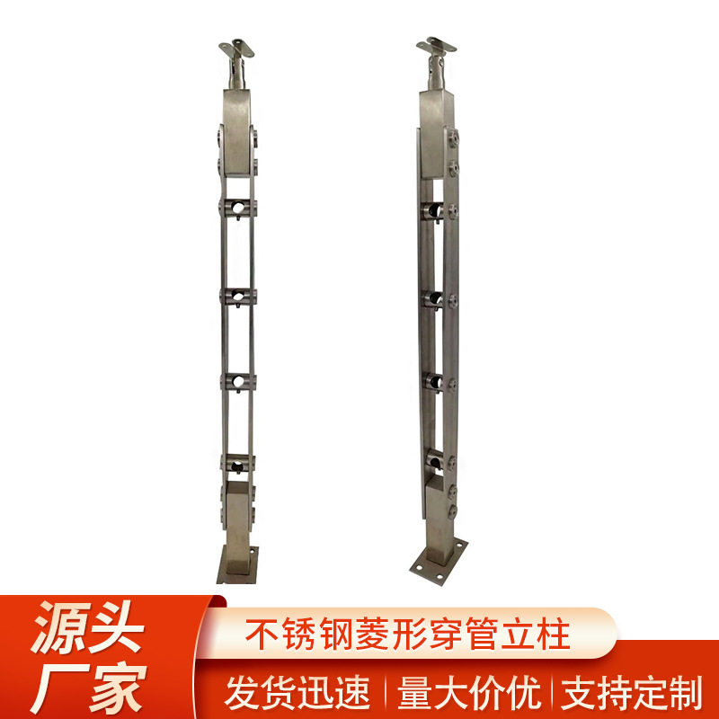 不锈钢菱形穿管立柱 楼梯扶手配件 夹玻璃立柱