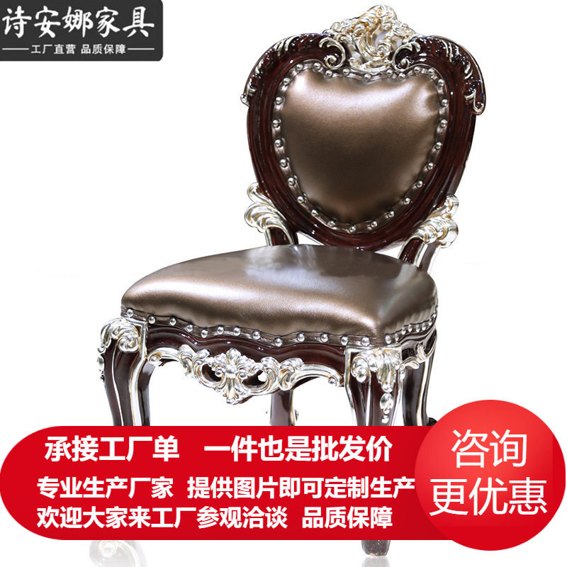 奢华欧式客厅家具 大户型新古典皮艺小椅子 童椅 儿童椅