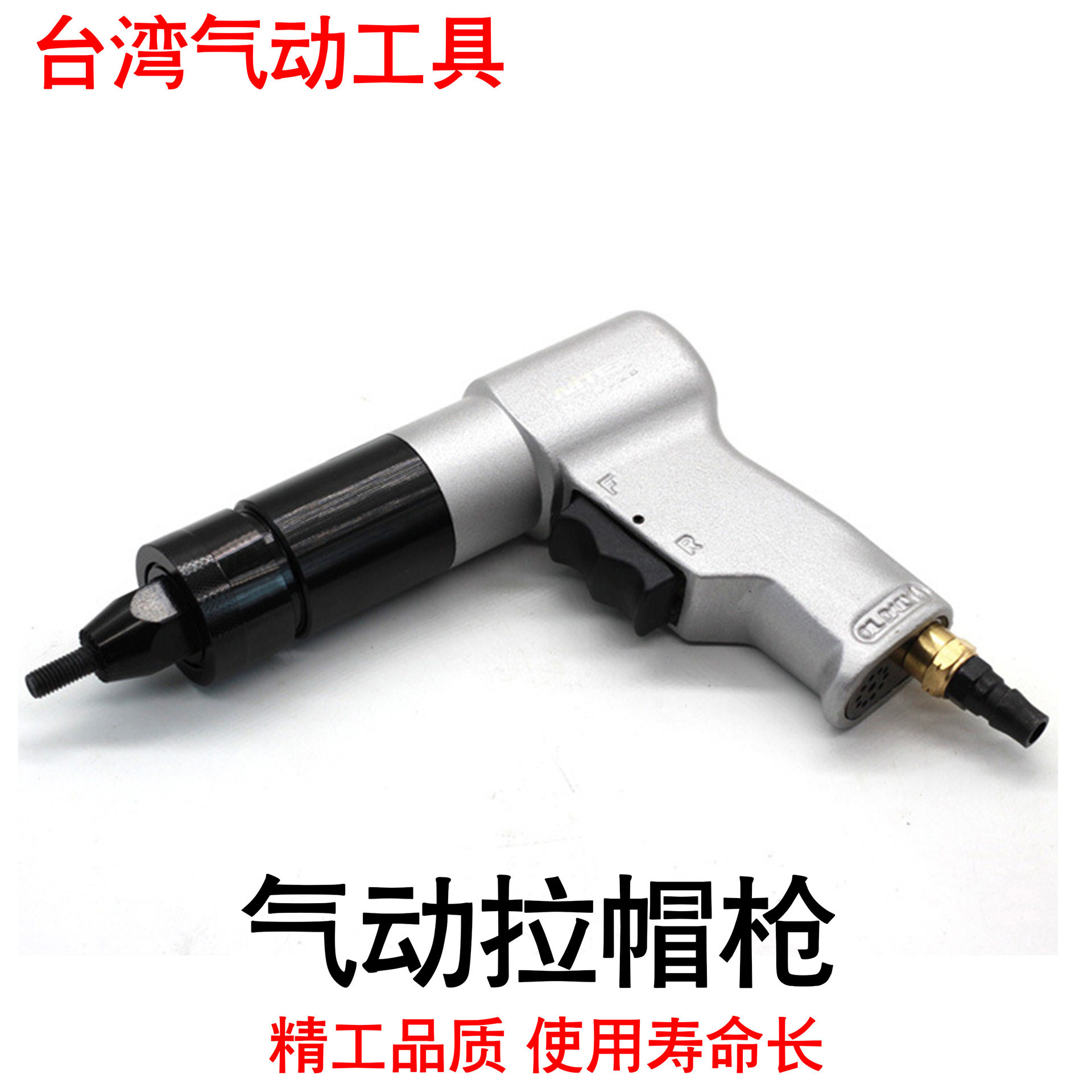 供应LG-803气动铆钉拉帽枪