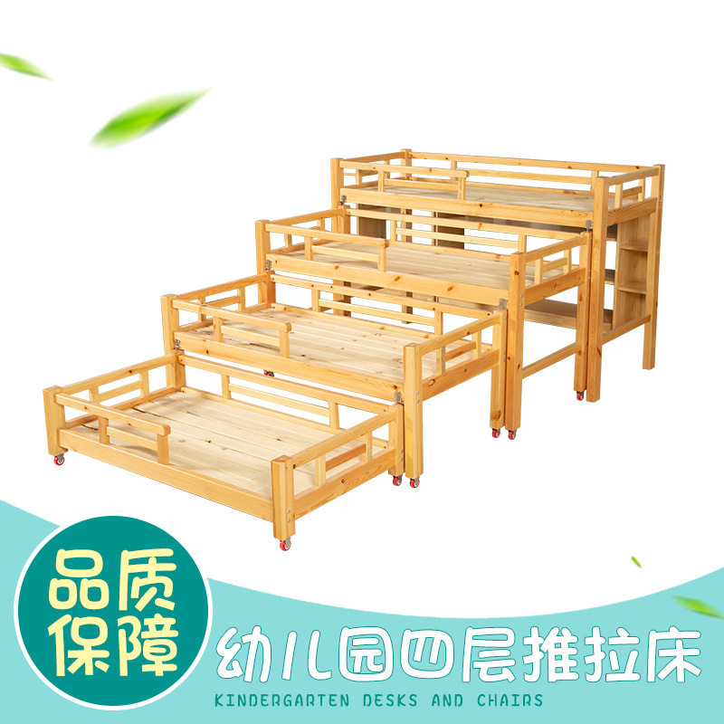 幼儿园樟子松杉木四层推拉午睡床