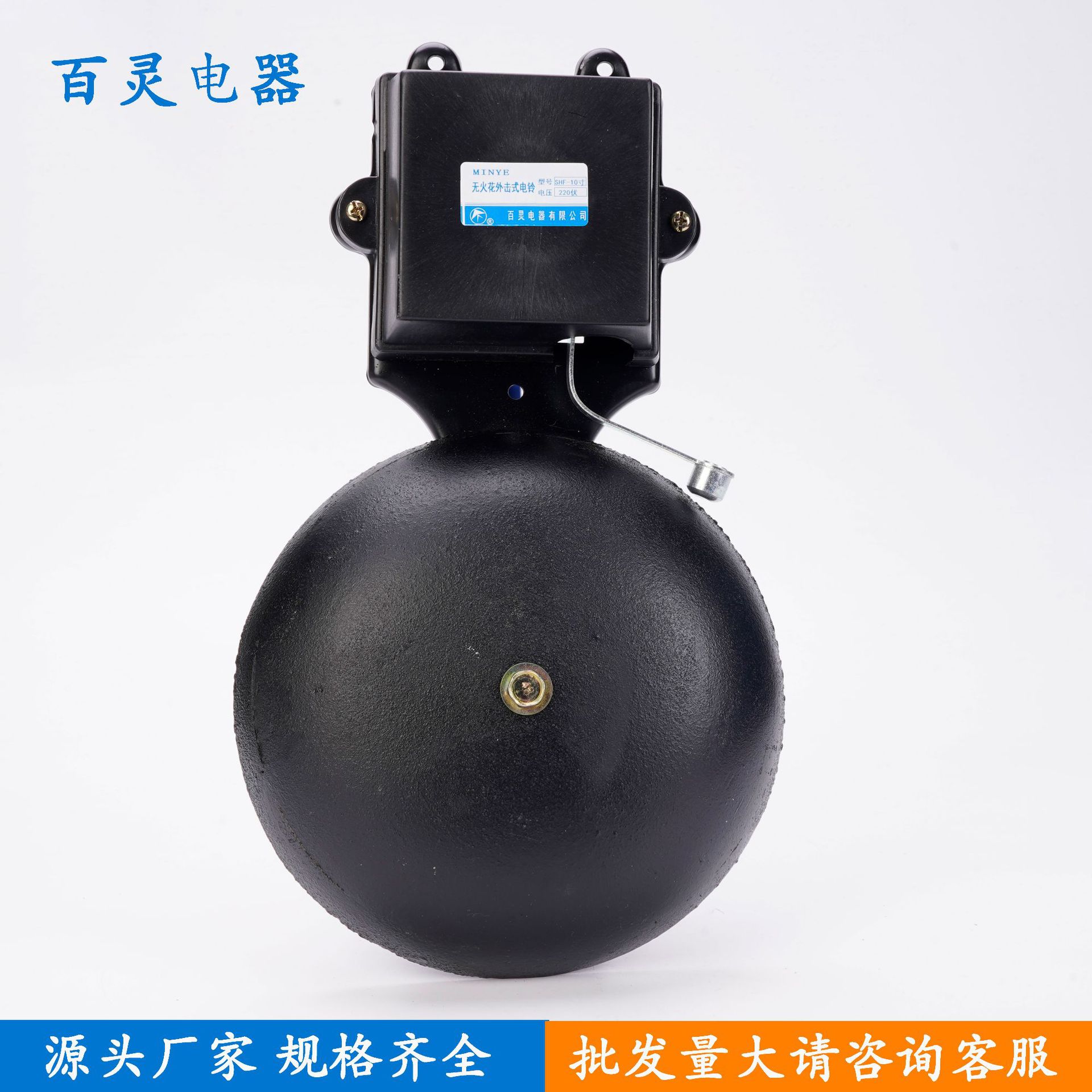 无火花外击式电铃 工厂学校商店大声音电铃 SHF-250MM 10寸电铃