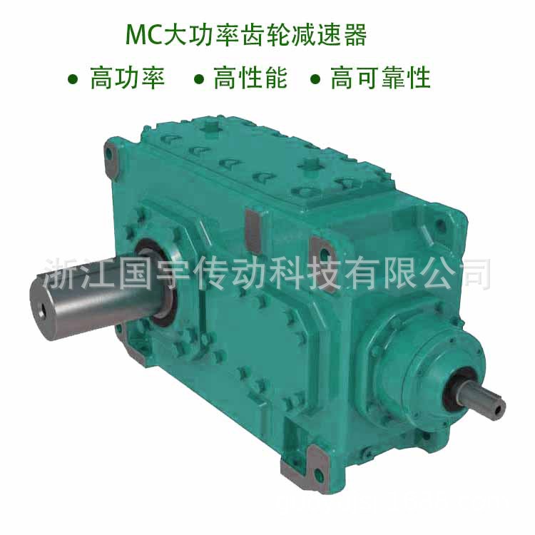 圣坦撒罗MC系列工业减速机